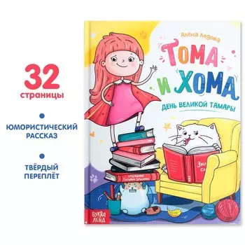 Книга в твердом переплете