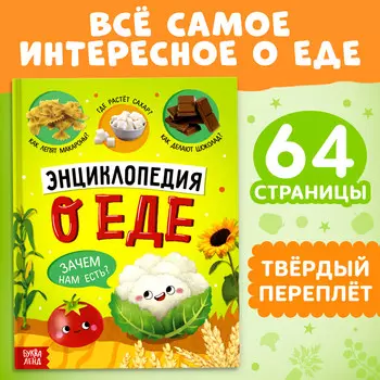 Книга в твердом переплете
