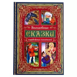 Книга в твердом переплете