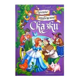 Книга в твердом переплете