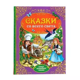 Книга детская в твердом переплете