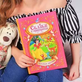 Книга детская в твердом переплете
