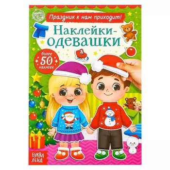 Новый год! книжка