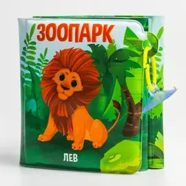 Книжка - игрушка для ванны