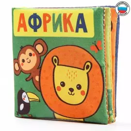 Книжка - шуршалка