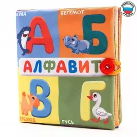 Книжка - шуршалка