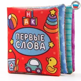Книжка - шуршалка