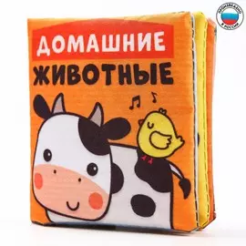 Книжка - шуршалка крошка я