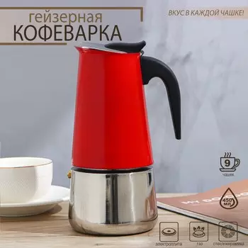 Кофеварка гейзерная
