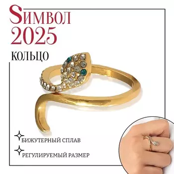 Кольцо