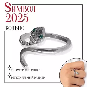 Кольцо