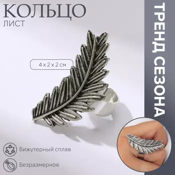 Кольцо
