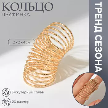 Кольцо