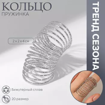 Кольцо