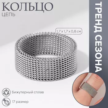 Кольцо