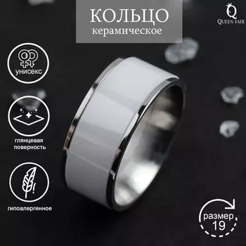 Кольцо керамика