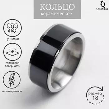 Кольцо керамика