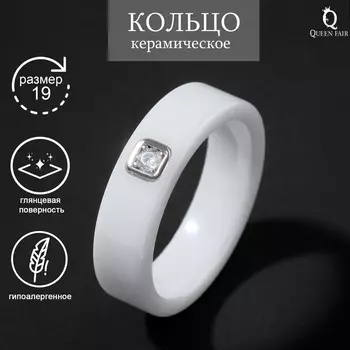 Кольцо керамика