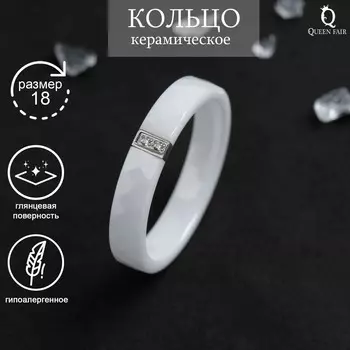 Кольцо керамика