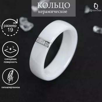 Кольцо керамика