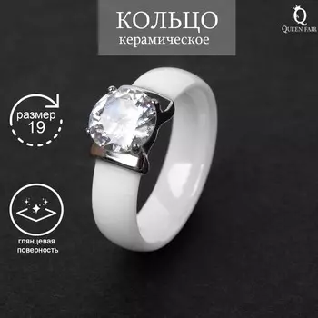 Кольцо керамика