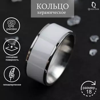 Кольцо керамика