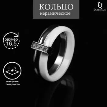 Кольцо керамика