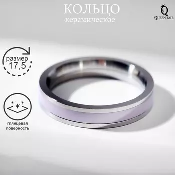 Кольцо керамика