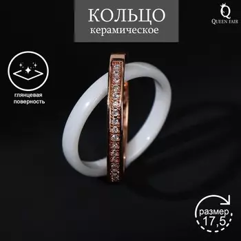 Кольцо керамика