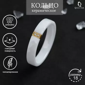 Кольцо керамика