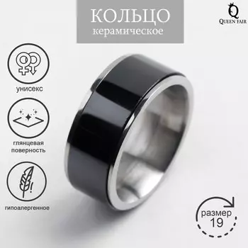 Кольцо керамика