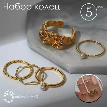 Кольцо набор 5 штук