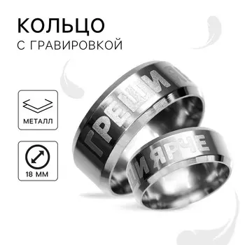 Кольцо с гравировкой