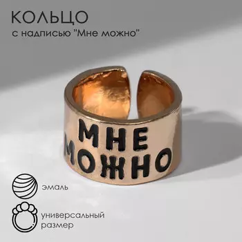 Кольцо с надписью