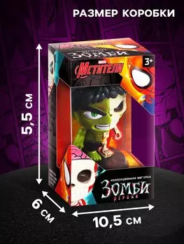 Коллекционная фигурка marvel
