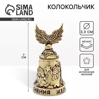 Колокольчик ангел