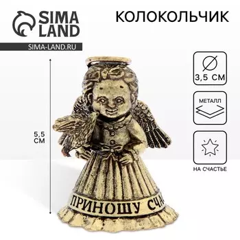 Колокольчик ангел