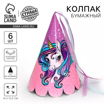 Колпак
