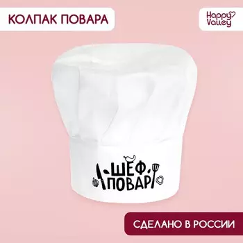 Колпак