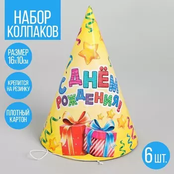 Колпак бумажный