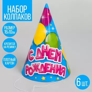 Колпак бумажный