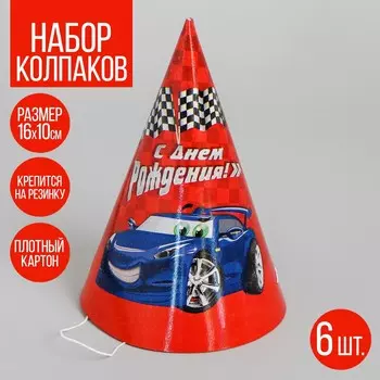 Колпак бумажный