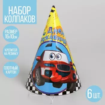 Колпак бумажный