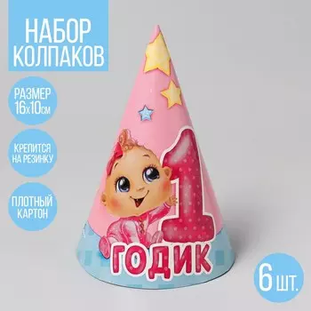 Колпак бумажный