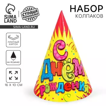 Колпак бумажный