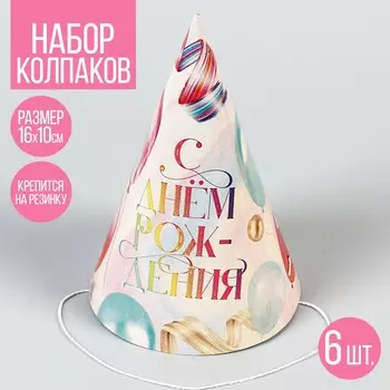 Колпак бумажный