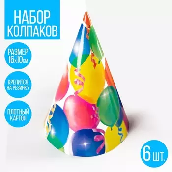 Колпак бумажный