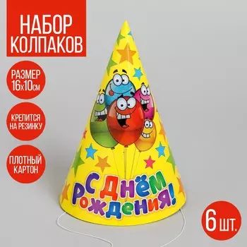 Колпак бумажный