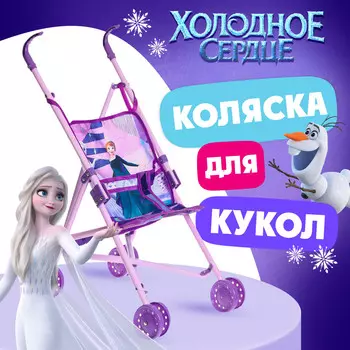 Коляска для кукол трость