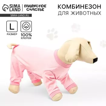 Комбинезон для животных нежно-розовый, l (дс 39, ош 36-38, ог 60-62)